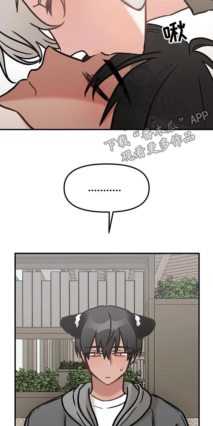 胆怯的老虎 - 第50话 - 第30张图