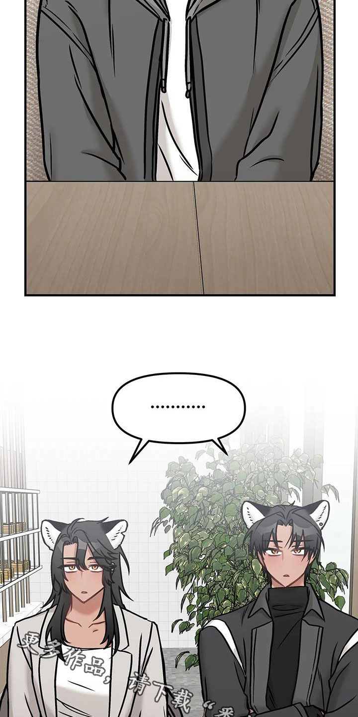 胆怯的老虎 - 第50话 - 第31张图