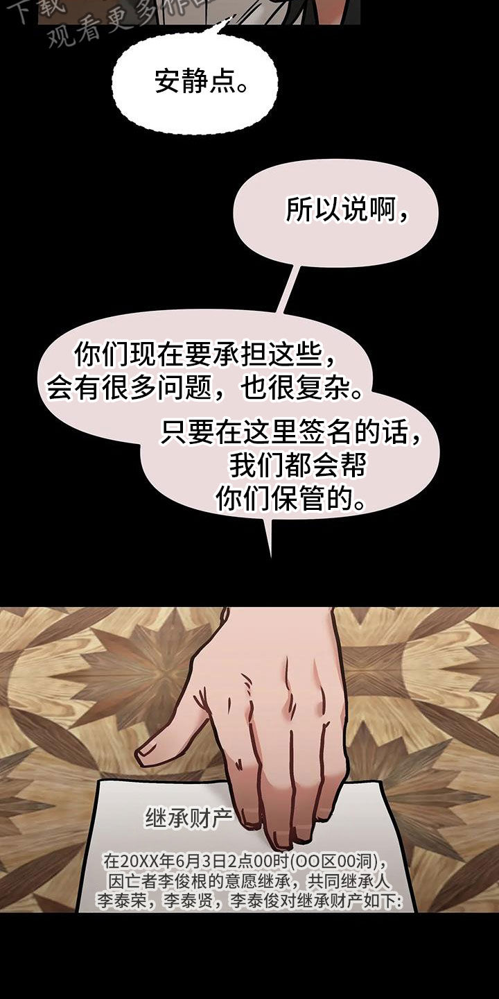 胆怯的老虎 - 第50话 - 第4张图