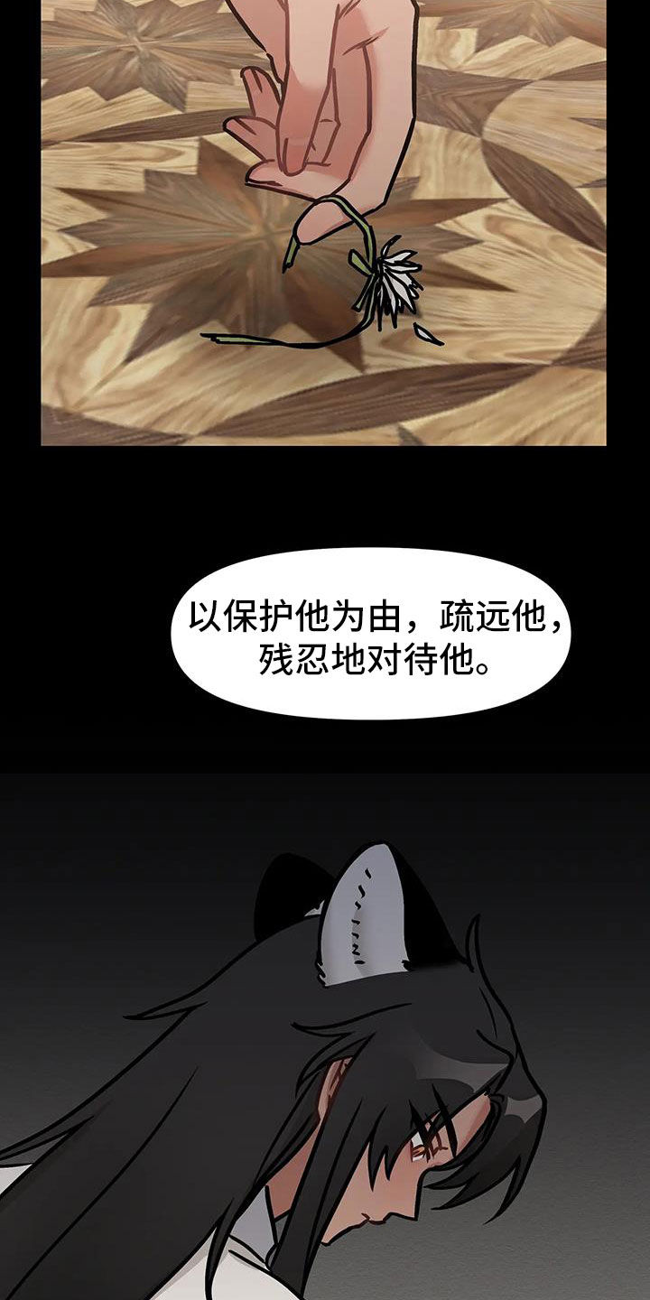 胆怯的老虎 - 第50话 - 第8张图