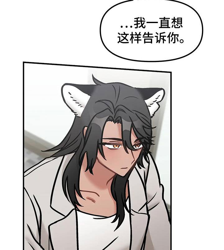 胆怯的老虎 - 第51话 - 第11张图