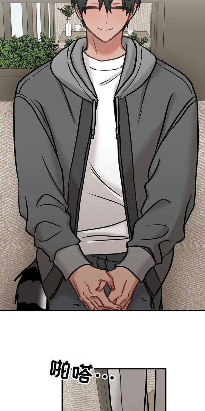 胆怯的老虎 - 第51话 - 第14张图