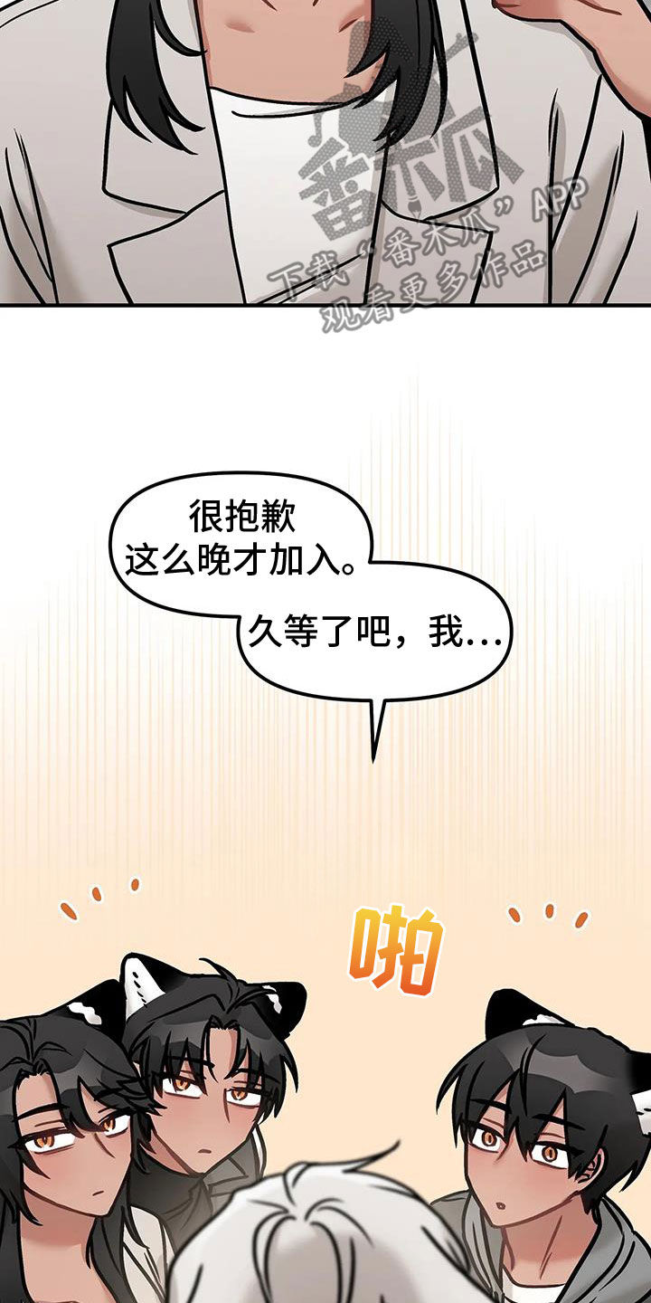 胆怯的老虎 - 第51话 - 第16张图