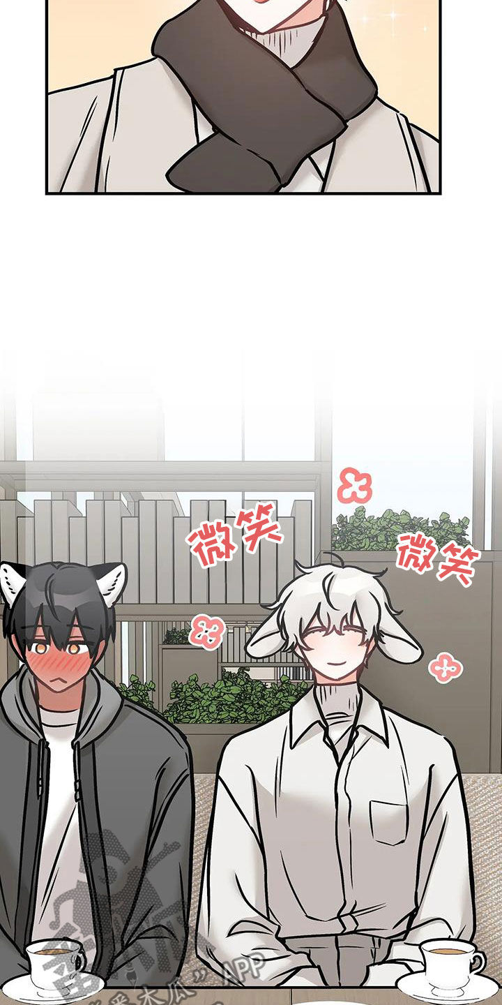 胆怯的老虎 - 第51话 - 第18张图