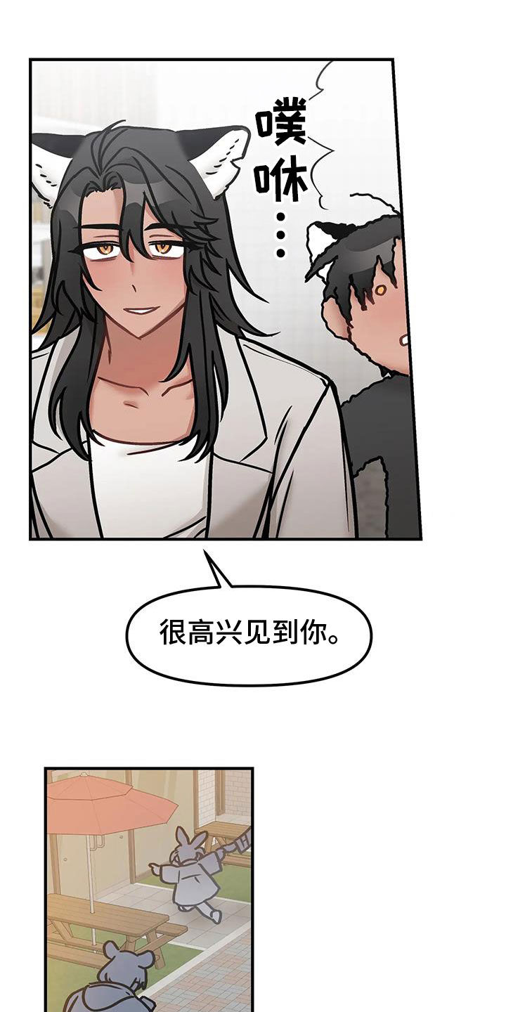 胆怯的老虎 - 第51话 - 第23张图