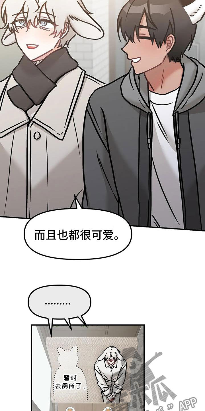 胆怯的老虎 - 第51话 - 第25张图