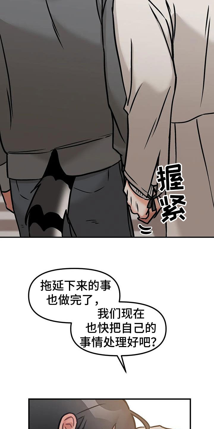 胆怯的老虎 - 第51话 - 第28张图