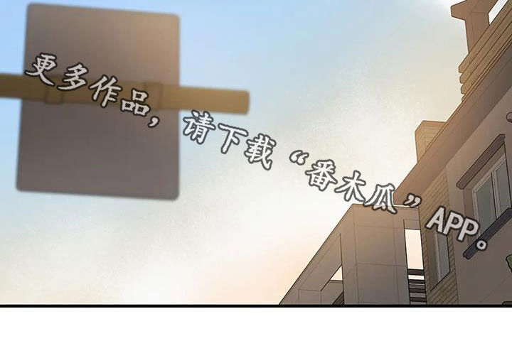 胆怯的老虎 - 第51话 - 第30张图