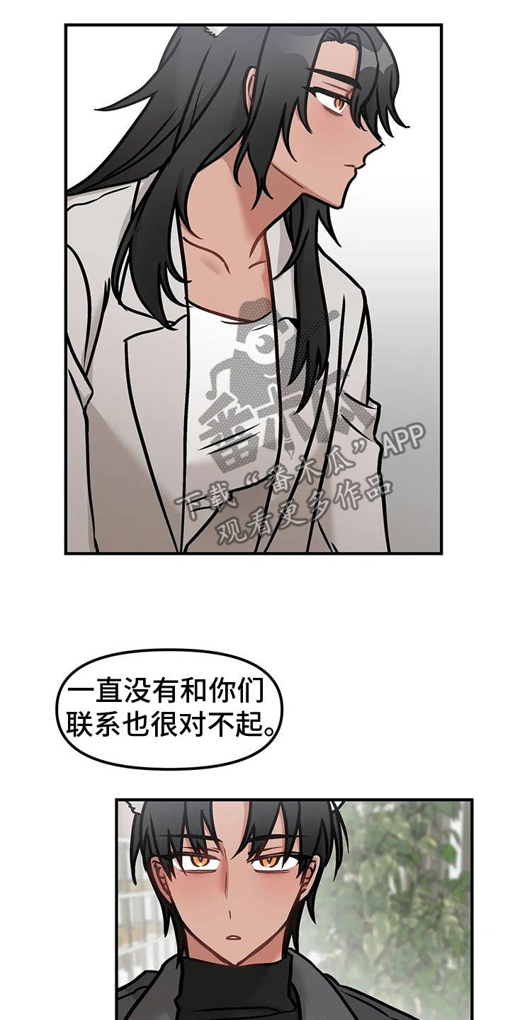 胆怯的老虎 - 第51话 - 第5张图