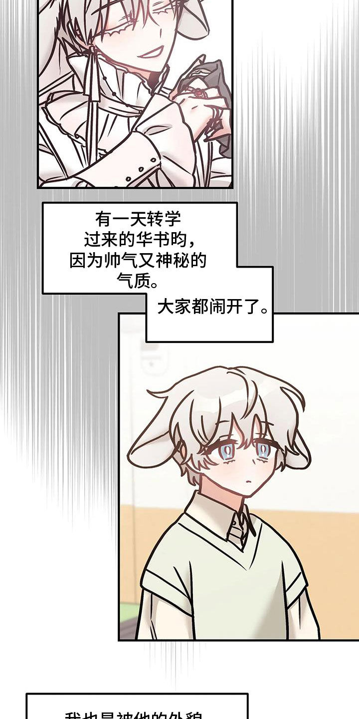 胆怯的老虎 - 第52话 - 第19张图