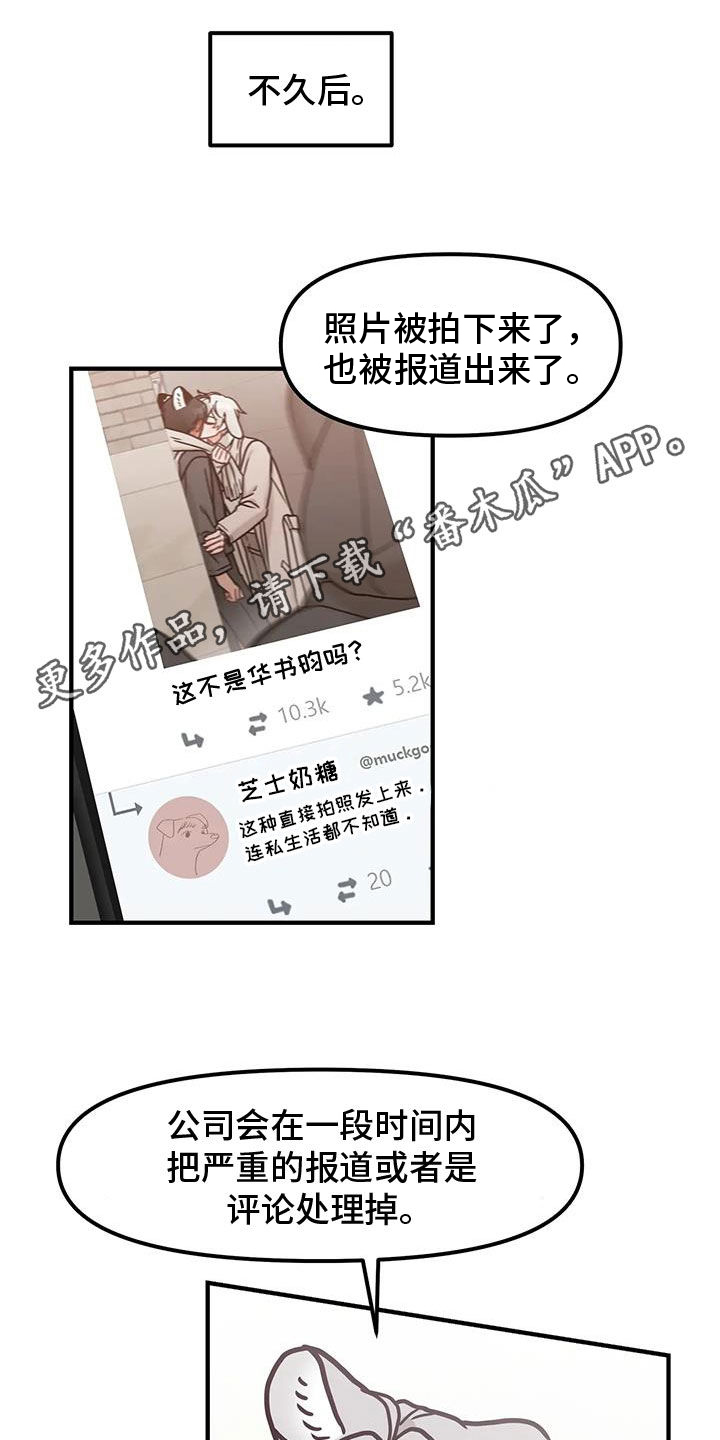 胆怯的老虎 - 第52话 - 第1张图