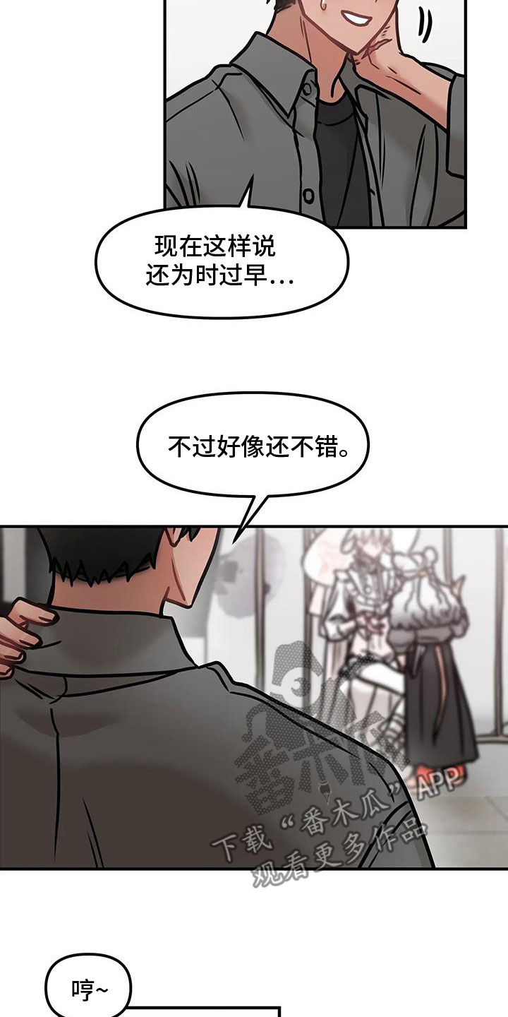 胆怯的老虎 - 第52话 - 第6张图