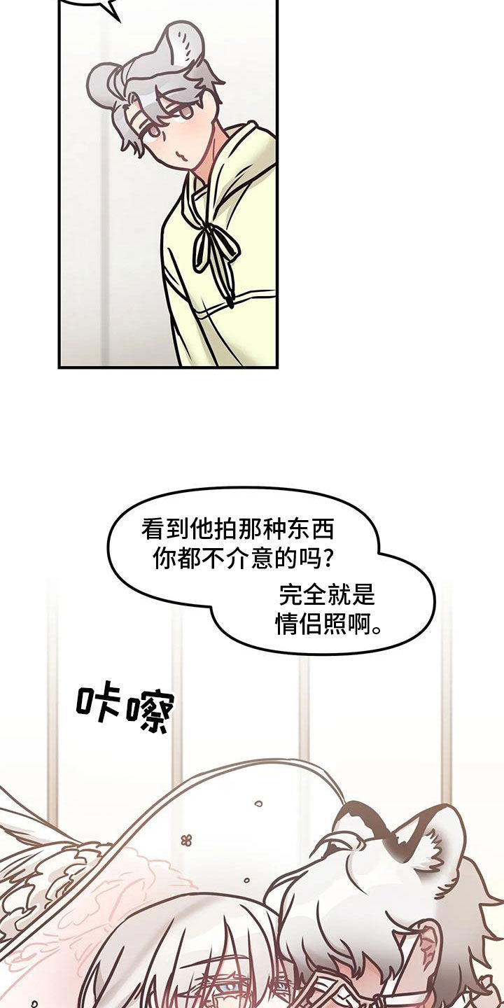 胆怯的老虎 - 第52话 - 第7张图