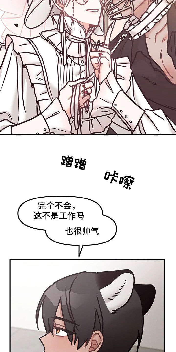 胆怯的老虎 - 第52话 - 第8张图