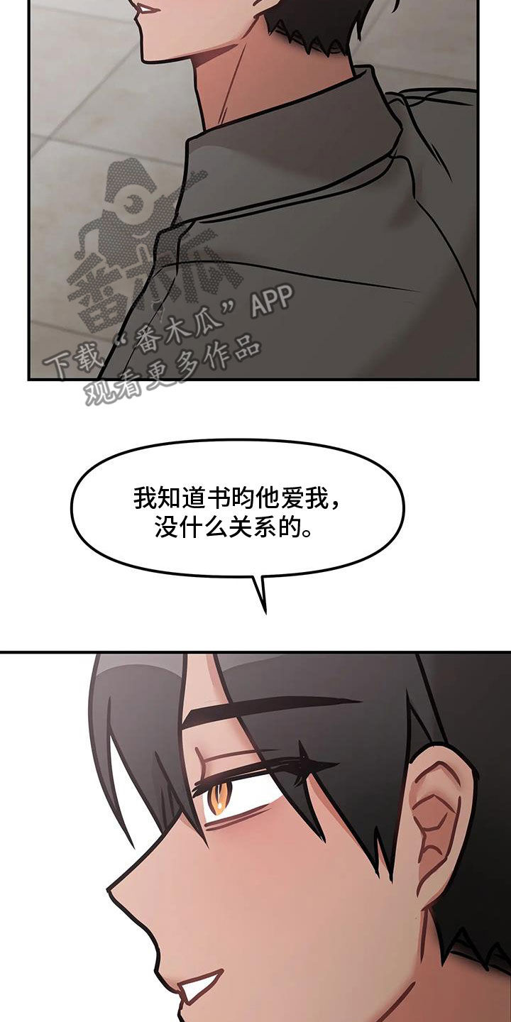 胆怯的老虎 - 第52话 - 第9张图