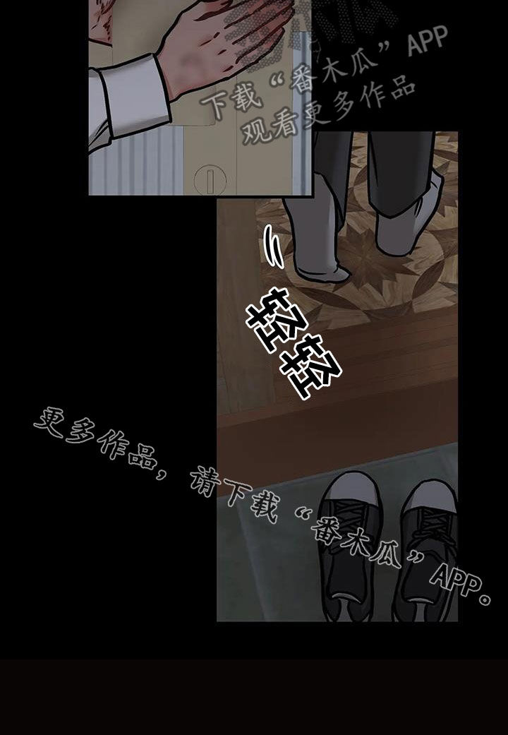 胆怯的老虎 - 第48话 - 第18张图