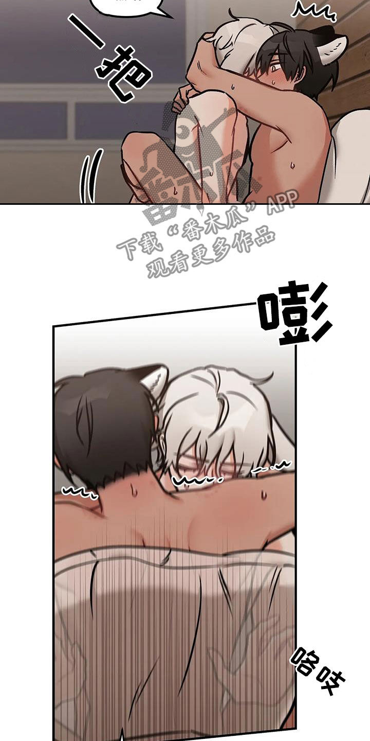 胆怯的老虎 - 第48话 - 第5张图