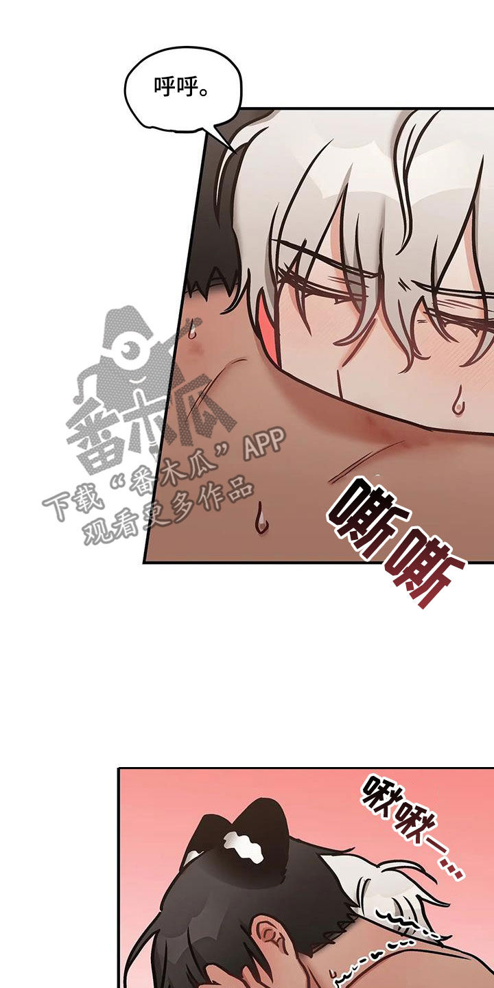 胆怯的老虎 - 第48话 - 第7张图