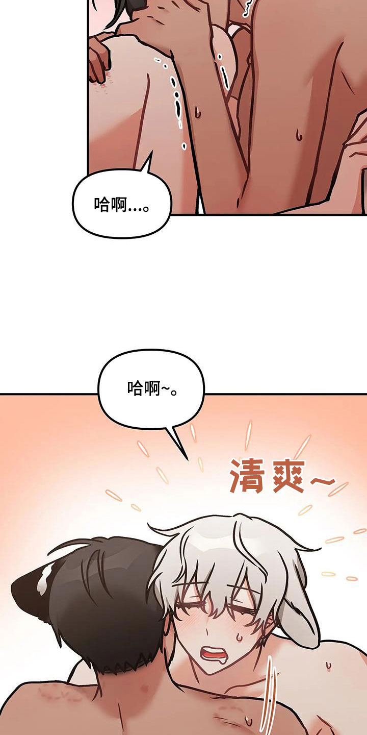 胆怯的老虎 - 第48话 - 第8张图