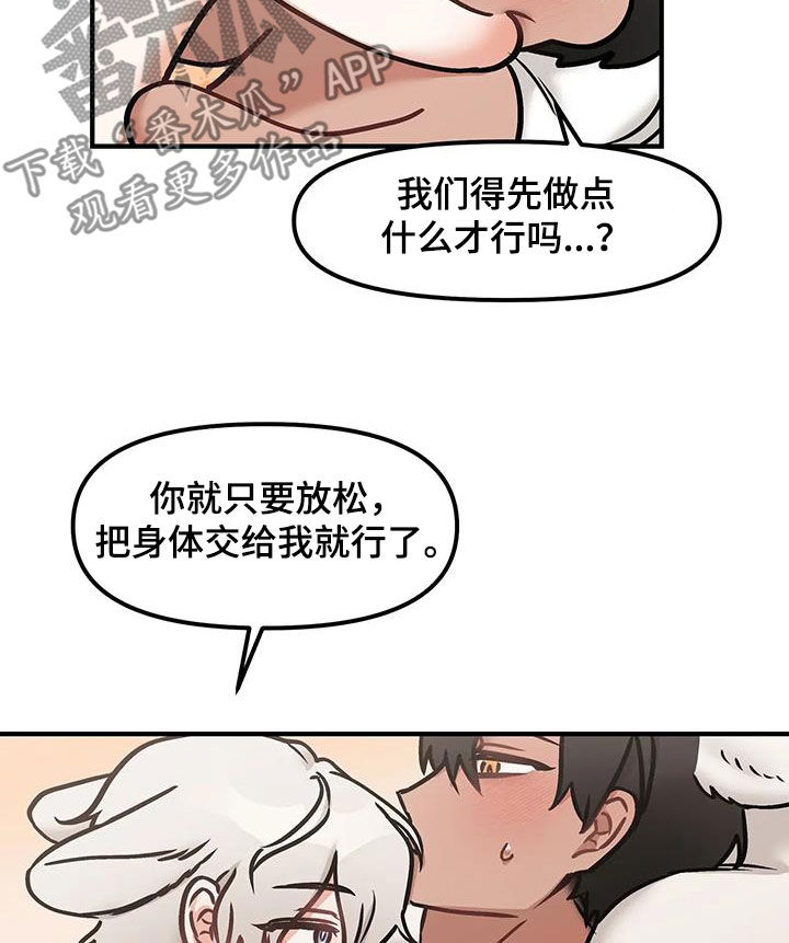 胆怯的老虎 - 第46话 - 第10张图