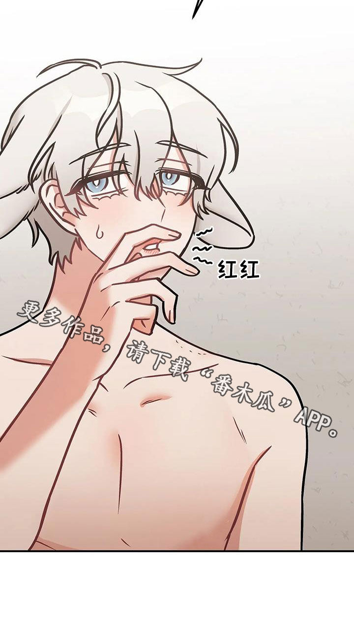 胆怯的老虎 - 第46话 - 第21张图