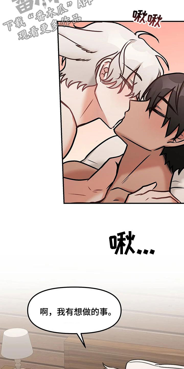 胆怯的老虎 - 第46话 - 第8张图