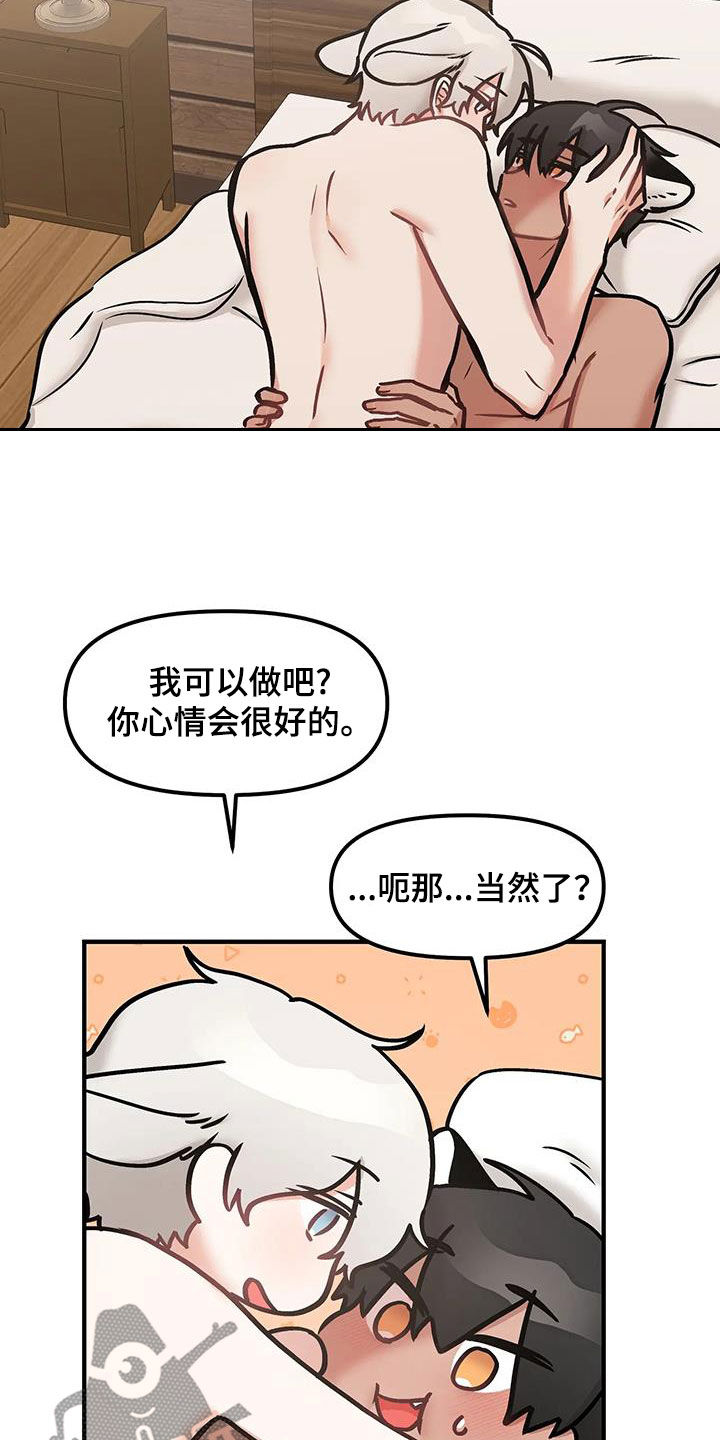 胆怯的老虎 - 第46话 - 第9张图