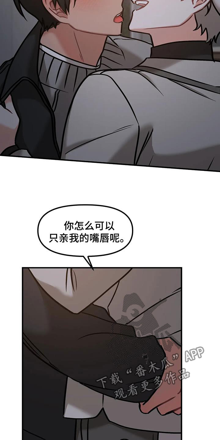 胆怯的老虎 - 第43话 - 第10张图