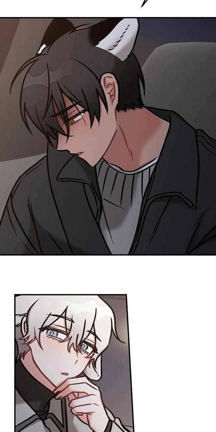 胆怯的老虎 - 第43话 - 第2张图