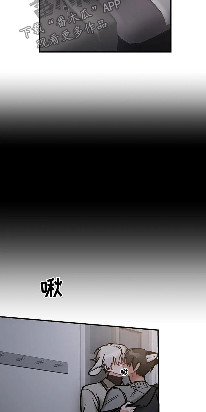 胆怯的老虎 - 第43话 - 第8张图