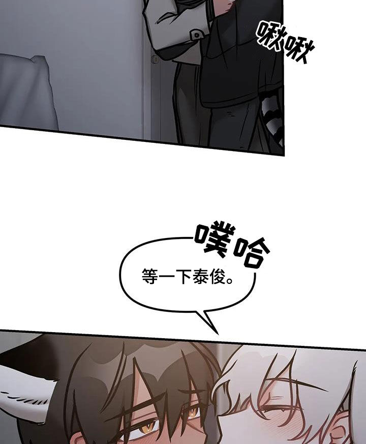 胆怯的老虎 - 第43话 - 第9张图