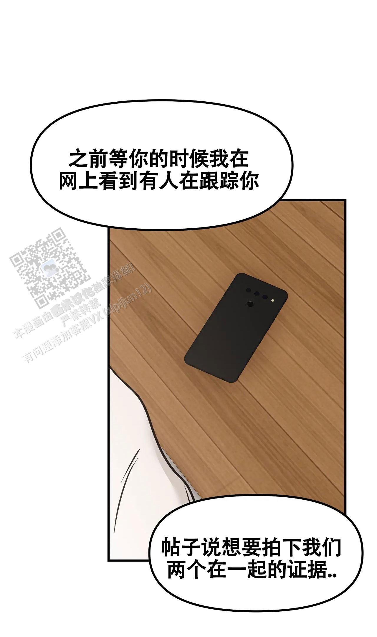 胆怯的老虎 - 第44话 - 第19张图