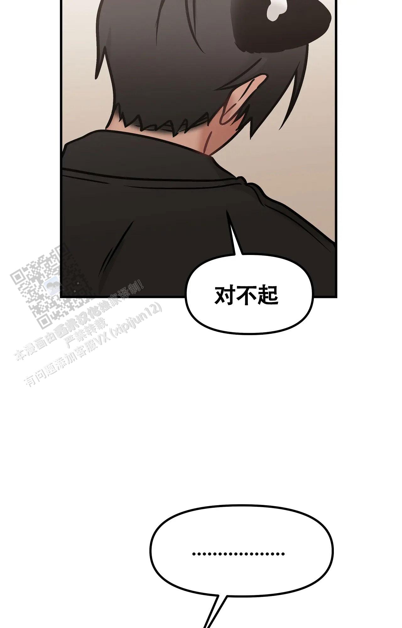 胆怯的老虎 - 第44话 - 第24张图