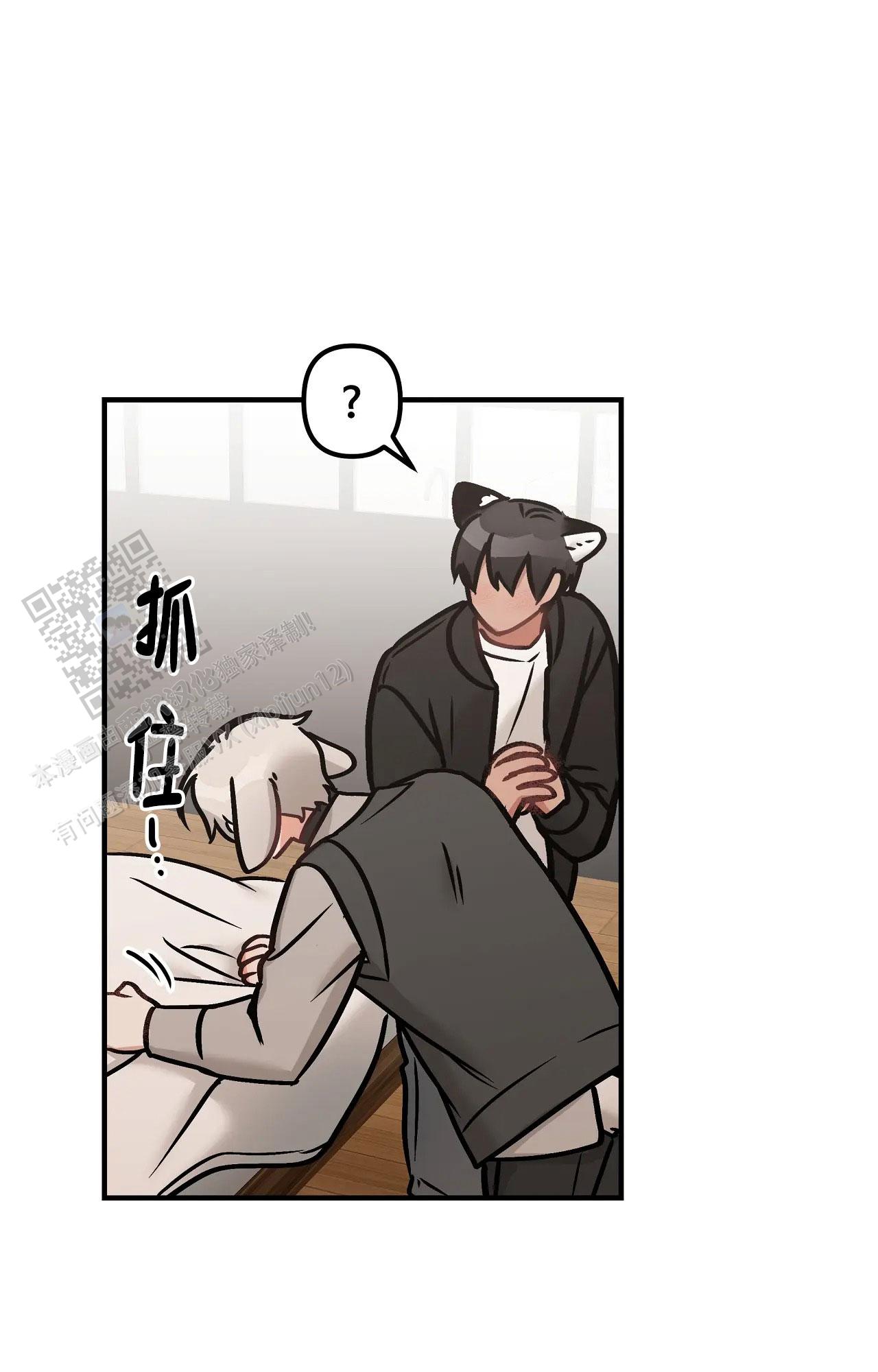 胆怯的老虎 - 第44话 - 第26张图