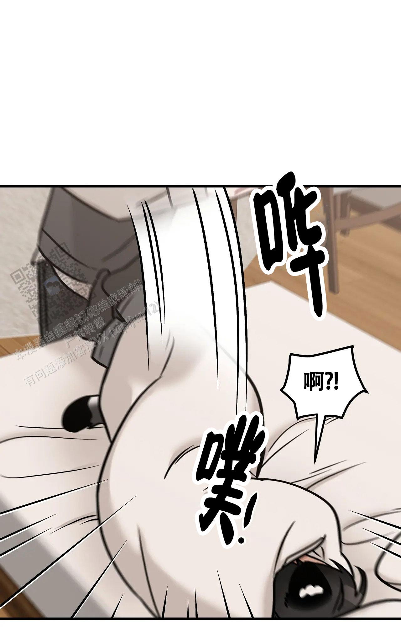 胆怯的老虎 - 第44话 - 第28张图