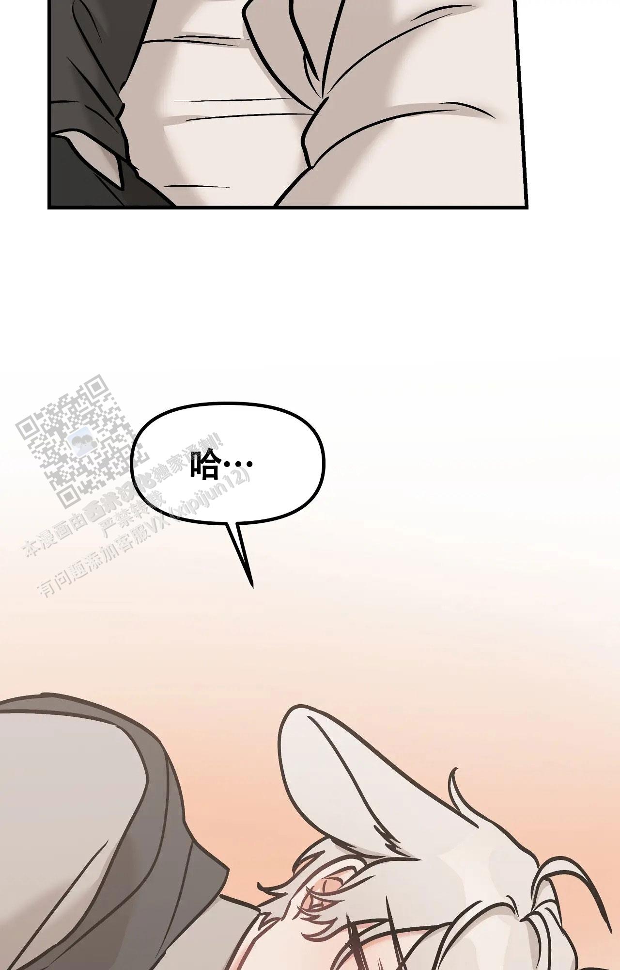 胆怯的老虎 - 第44话 - 第30张图