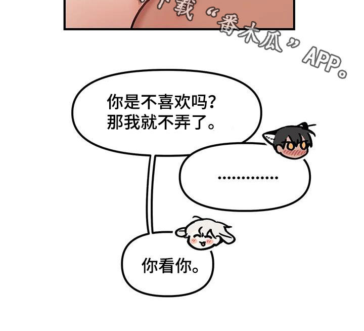 胆怯的老虎 - 第47话 - 第21张图