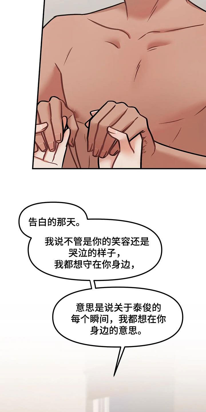 胆怯的老虎 - 第47话 - 第2张图
