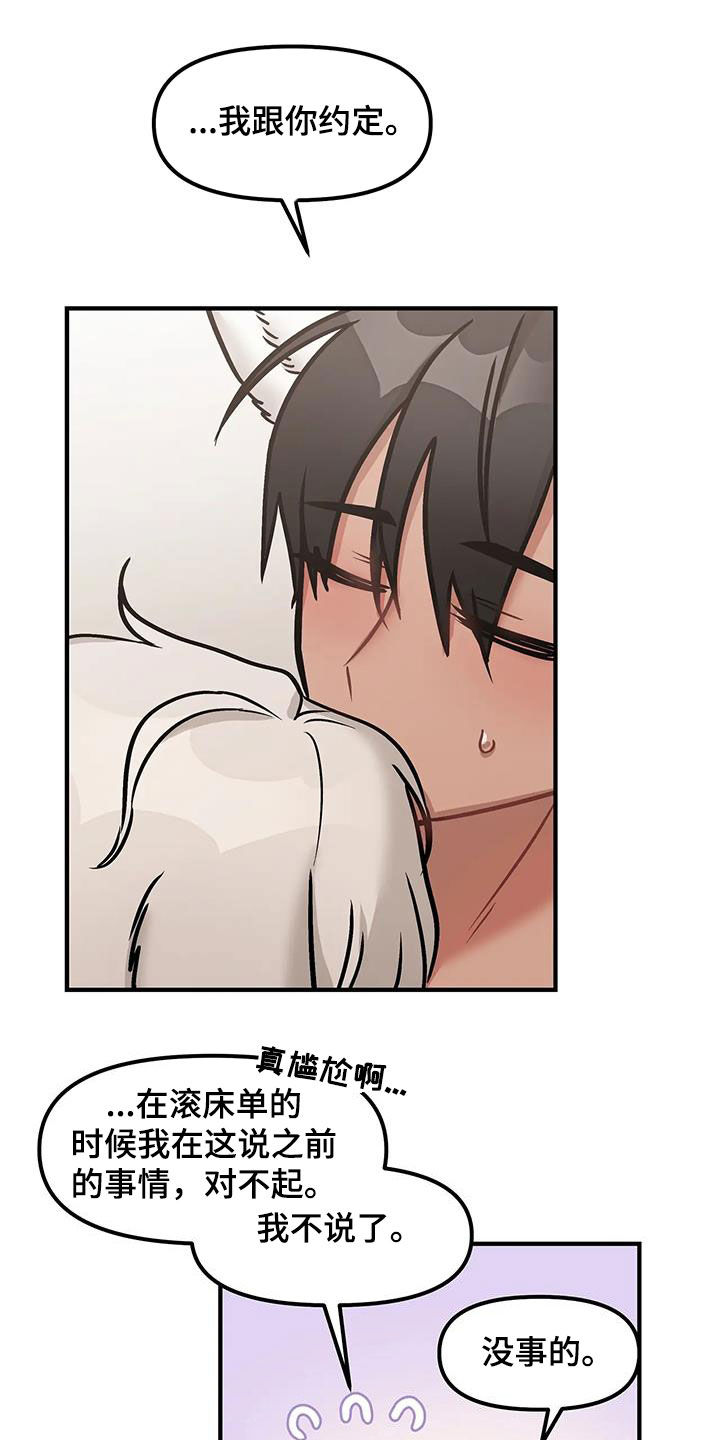 胆怯的老虎 - 第47话 - 第6张图