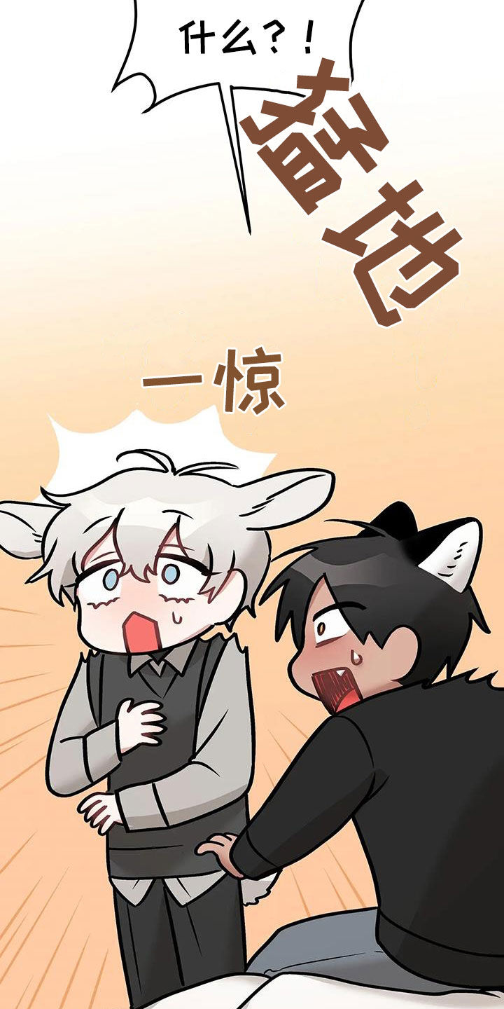 胆怯的老虎 - 第45话 - 第11张图