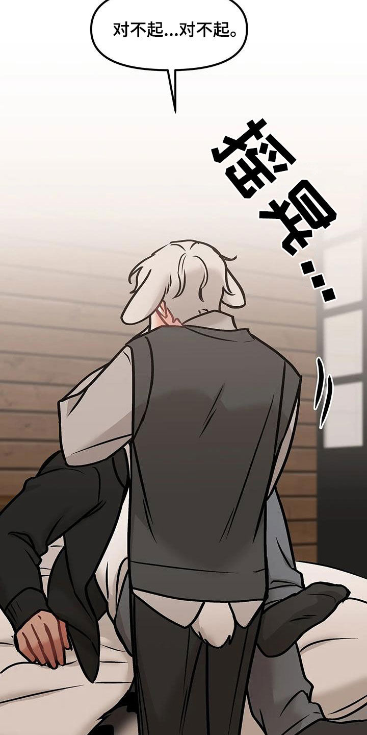 胆怯的老虎 - 第45话 - 第4张图