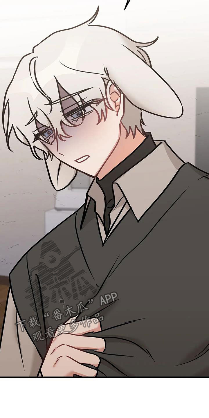 胆怯的老虎 - 第45话 - 第9张图