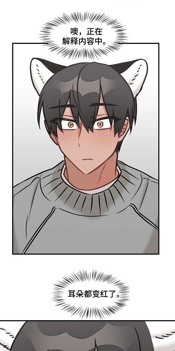 胆怯的老虎 - 第42话 - 第10张图