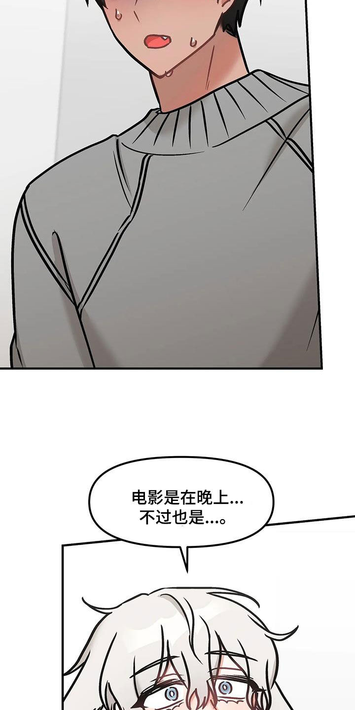 胆怯的老虎 - 第42话 - 第17张图