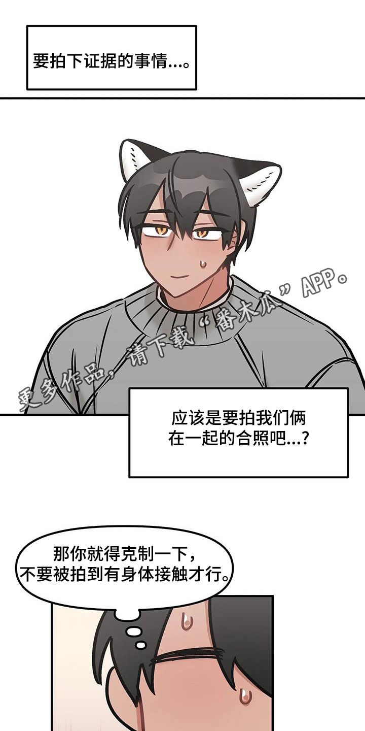 胆怯的老虎 - 第42话 - 第1张图