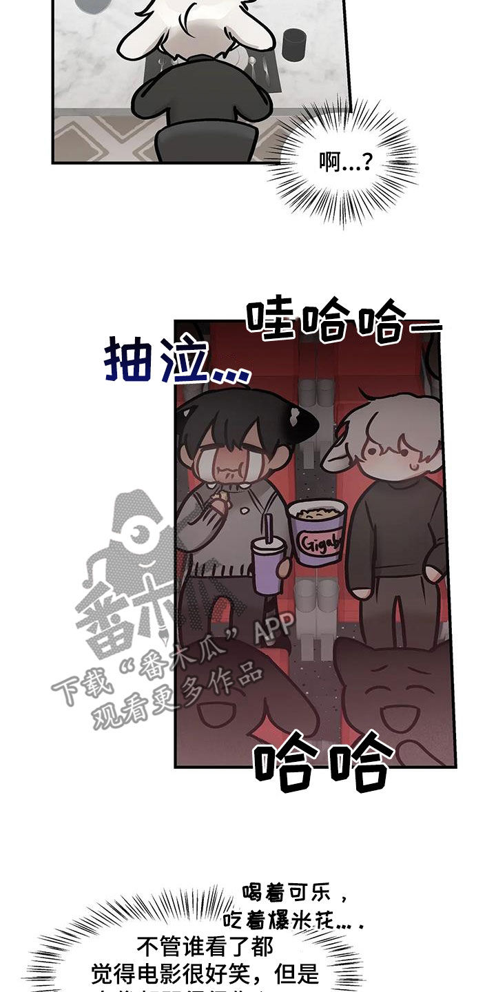 胆怯的老虎 - 第42话 - 第20张图