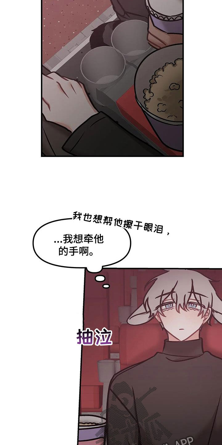 胆怯的老虎 - 第42话 - 第22张图