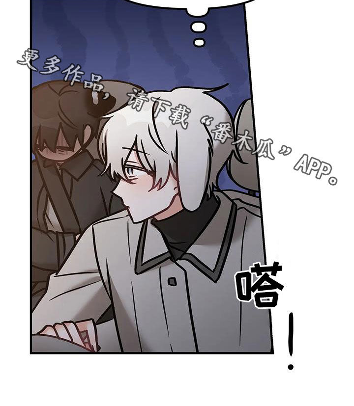 胆怯的老虎 - 第42话 - 第24张图