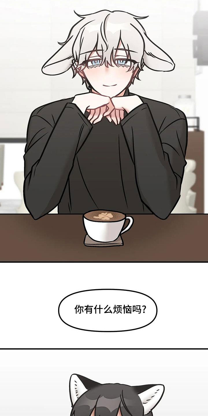 胆怯的老虎 - 第42话 - 第4张图