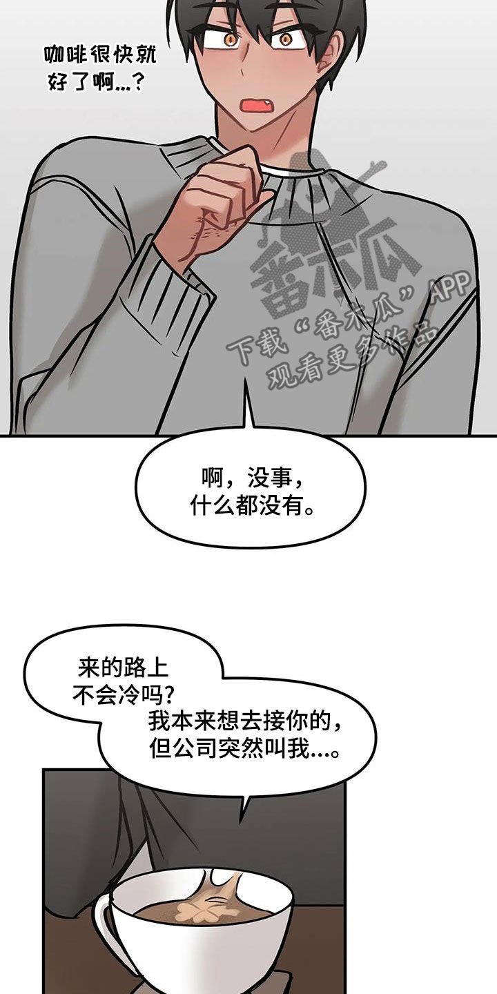 胆怯的老虎 - 第42话 - 第5张图